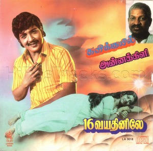 Kavikkuyil (1977) (Ilaiyaraaja)